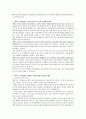 영유아의 언어발달 증진시키기 1페이지