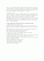 영유아의 언어발달 증진시키기 2페이지