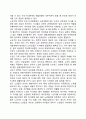 노년기의 가족관계 3페이지