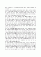 [재혼] 계모와 계부, 재혼이 자녀에게 미치는 영향 2페이지