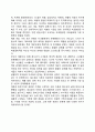 [재혼] 계모와 계부, 재혼이 자녀에게 미치는 영향 5페이지