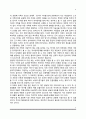 [가족의 형태-유형] 다양한 가족생활양식(동거 부부, 무자녀 부부, 한부모 가족, 재혼가족, 동성애 부부, 공동체 지향 가족) 4페이지