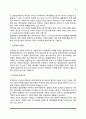 [가족의 기초개념] 가족의 정의와 기능 및 유형, 가족생활주기 6페이지