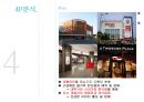 CJ 건강한 탄산음료음료마케팅전략 39페이지