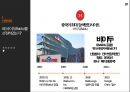 중국 제1의 포털 싸이트 바이두 BAIDU,百度 6페이지