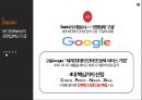 중국 제1의 포털 싸이트 바이두 BAIDU,百度 9페이지