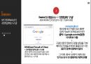 중국 제1의 포털 싸이트 바이두 BAIDU,百度 10페이지