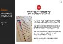 중국 제1의 포털 싸이트 바이두 BAIDU,百度 11페이지