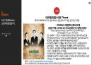 중국 제1의 포털 싸이트 바이두 BAIDU,百度 25페이지