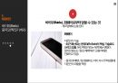 중국 제1의 포털 싸이트 바이두 BAIDU,百度 35페이지