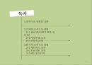 조직의 분류와 그 유형 2페이지
