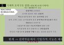 조직의 분류와 그 유형 6페이지