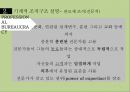 조직의 분류와 그 유형 7페이지