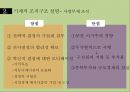 조직의 분류와 그 유형 10페이지
