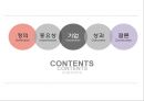 조직문화와 조직성과 2페이지