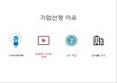 조직문화와 조직성과 5페이지