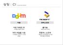 조직문화와 조직성과 9페이지