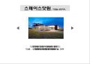 조직문화와 조직성과 11페이지