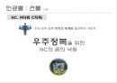 조직문화와 조직성과 12페이지