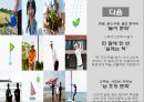 조직문화와 조직성과 15페이지