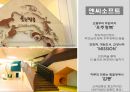 조직문화와 조직성과 16페이지