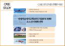 제주항공 기업분석 10페이지