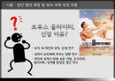 조직행동론Organization Behavior 6페이지