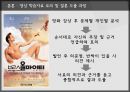 조직행동론Organization Behavior 8페이지