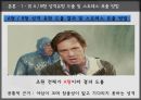 조직행동론Organization Behavior 10페이지