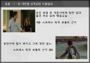 조직행동론Organization Behavior 13페이지