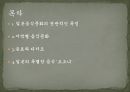 일본 음식문화(지역별 음식,음료,술,디저트) 2페이지