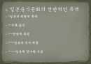 일본 음식문화(지역별 음식,음료,술,디저트) 3페이지