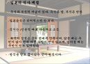 일본 음식문화(지역별 음식,음료,술,디저트) 6페이지
