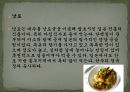 일본 음식문화(지역별 음식,음료,술,디저트) 13페이지