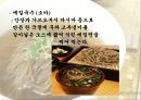 일본 음식문화(지역별 음식,음료,술,디저트) 17페이지