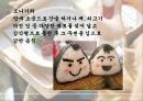 일본 음식문화(지역별 음식,음료,술,디저트) 21페이지
