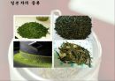 일본 음식문화(지역별 음식,음료,술,디저트) 32페이지
