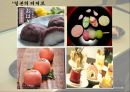 일본 음식문화(지역별 음식,음료,술,디저트) 34페이지