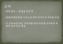 일본 음식문화(지역별 음식,음료,술,디저트) 35페이지