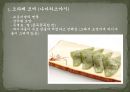 일본 음식문화(지역별 음식,음료,술,디저트) 38페이지