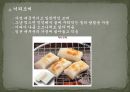 일본 음식문화(지역별 음식,음료,술,디저트) 39페이지