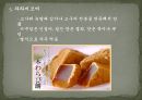 일본 음식문화(지역별 음식,음료,술,디저트) 40페이지