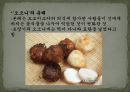 일본 음식문화(지역별 음식,음료,술,디저트) 47페이지