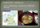 일본 음식문화(지역별 음식,음료,술,디저트) 52페이지