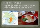 일본 음식문화(지역별 음식,음료,술,디저트) 54페이지