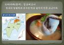 일본 음식문화(지역별 음식,음료,술,디저트) 57페이지