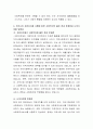 지방자치제, 지방분권화에 대해 쓰고, 이에 찬성하는지 반대하는지 의견을 서술하시오 4페이지