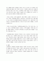 한국 가정폭력의 실태를 설명하고 그 대책을 논하시오 4페이지