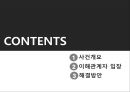 한국수력원자력 2페이지