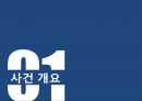 한국수력원자력 3페이지